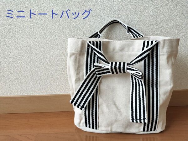 ミニトートバッグ ・ミニ キャンバスバッグ・ シンプル 軽量 ポケット付き 帆布