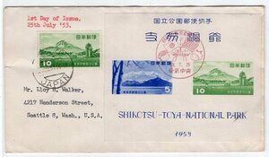  главный ... страна .10 иен &S|S порез вытащенный . американский адресован вне доверие морской почтой документ форма TOKYO 25.Ⅶ.53 FDC весь 