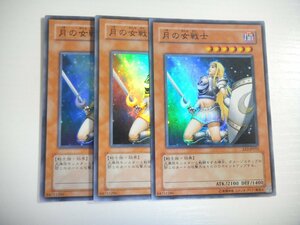 AG3【遊戯王】月の女戦士 3枚セット スーパーレア 即決