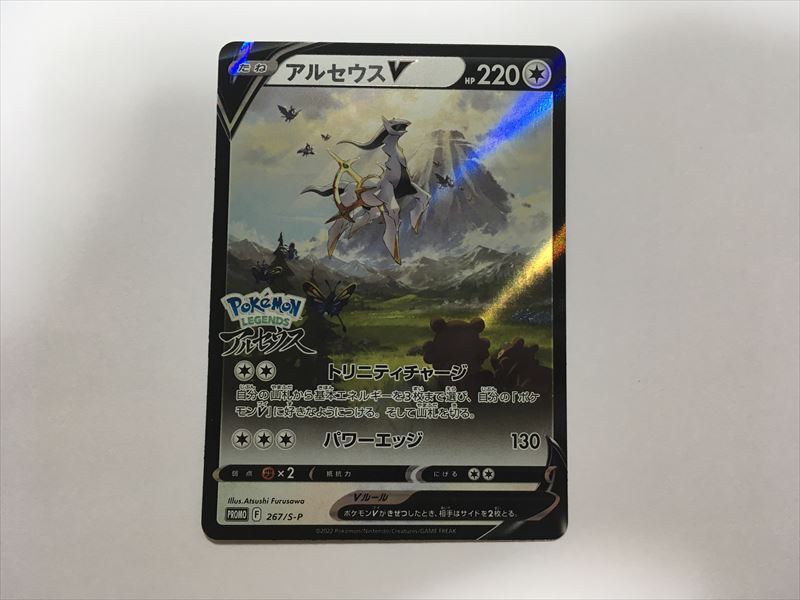 Yahoo!オークション -「ポケモン カード アルセウス」(まとめ Yahoo!オークション -「ポケモン カード アルセウス」(まとめ