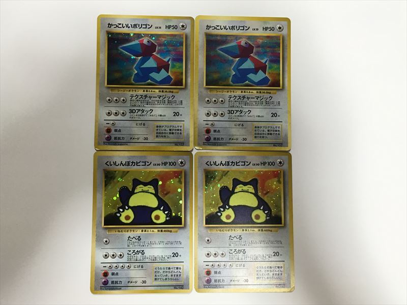Yahoo!オークション -「ポケモンカード かっこいいポリゴン」の Yahoo!オークション -「ポケモンカード かっこいいポリゴン」の