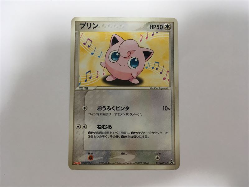 2025年最新】Yahoo!オークション -プリン プロモ(ポケモンカード 2025年最新】Yahoo!オークション -プリン プロモ(ポケモンカード