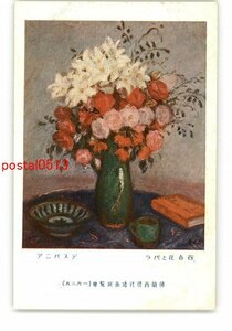 XyT6569●百合花とバラ デスパニア 仏蘭西現代絵画展覧会 1925 *傷み有り【絵葉書】
