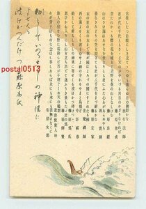 Xi0531●アート絵葉書 愛国百人一首 その5【絵葉書】