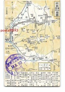 Xs3494●熊本 阿蘇山登山案内地図【絵葉書】