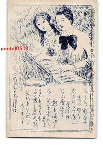 Xs0488●アート絵葉書 山田まがね【絵葉書】