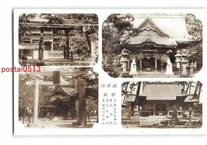 xr9869●山形 酒田 日枝神社　光丘神社　他　*傷み有り【絵葉書】