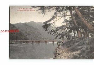Xs7057●京都 嵐山 渡月橋【絵葉書】