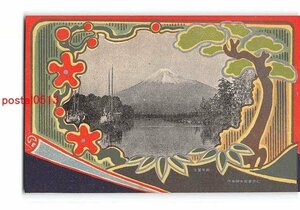 Xt7674●富士山とアート【絵葉書】