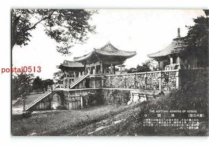 Xu5704●朝鮮 慶州古蹟 仏国寺【絵葉書】