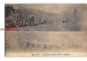 xv6132●広島 県立各中等学校連合発火演習実況 甲軍の防戦【絵葉書】