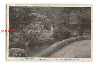 Xu7136●千葉 房州鋸山乾坤山日本寺心の池 エンタイア【絵葉書】