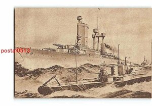 Xt9387●子供の化学社発行 軍艦と潜水艦【絵葉書】