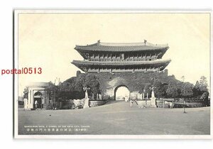 xv5984●朝鮮 京城の象徴南大門の雄姿【絵葉書】