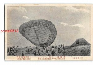 Xw4447●徳島 万国唯一大凧ワンワン 直径9間2尺800枚張重量800貫【絵葉書】