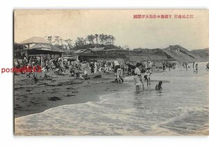 Xw3977●神奈川 江の島海岸 片瀬海水浴場及び腰越 *折れ有り【絵葉書】