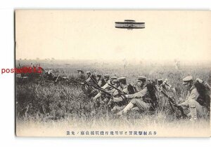 xv5961●歩兵射撃演習と軍用飛行機戦線偵察の光景【絵葉書】