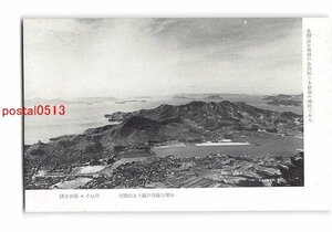 Xx4257●香川 国立公園 小豆島 皇踏山より瀬戸内海を望む【絵葉書】