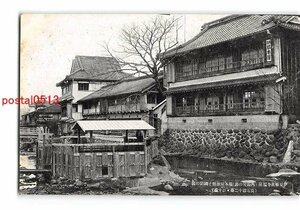 Xx0743●静岡 伊豆修善寺温泉 内湯星の湯 橋本屋旅館ろ?鈷の湯 *アルバム跡有り【絵葉書】