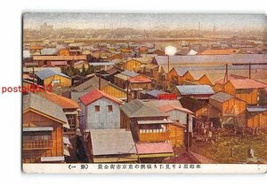 Xx1151●東京 本郷台より見たる復興の東京市街全景 第一【絵葉書】