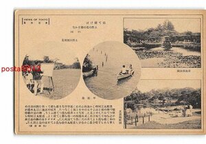 Xx9695●東京 東京百景 上野公園所見 不忍池 芝恩賜庭園 日比谷公園【絵葉書】