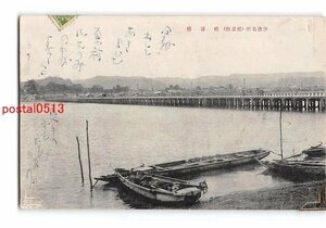 XyB7498●佐賀 唐津名所 松浦潟 松浦橋 エンタイア *傷み有り【絵葉書】