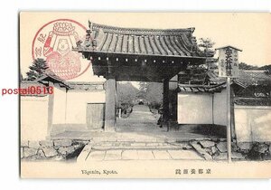 XyB8985●京都 養源院【絵葉書】