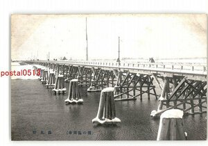 XZK1380【新規】新潟 雪の長岡市 長生橋 *傷み有り【絵葉書】