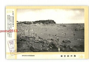 XZK1809【新規】朝鮮 釜山 松島海岸海水浴場 *傷み有り【絵葉書】