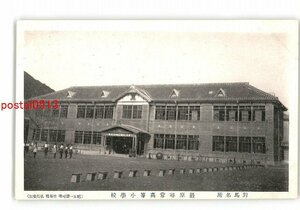 XZK1609[ new ] Nagasaki against horse name place .... height etc. elementary school * scratch equipped [ picture postcard ]