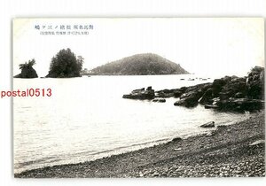 XZK1607[ новый ] Nagasaki на лошадь название место корень .. три tsu остров * царапина есть [ открытка с видом ]