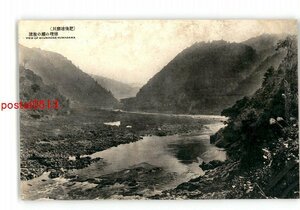 XZK1744【新規】熊本 肥後球磨川 修理の瀬の激流 *傷み有り【絵葉書】