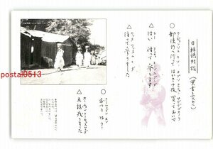 XZK3668【新規】朝鮮 名勝と日鮮語対語 葉書を買ひに *傷み有り【絵葉書】