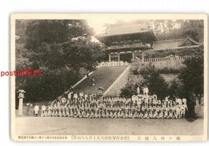 XZJ8740●神奈川 鶴ヶ岡八幡宮 鎌倉行軍紀念大正10年9月4日 *傷み有り【絵葉書】