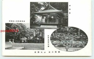 Xf8462●埼玉 秩父神社 神楽殿　社務所　他【絵葉書】