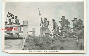 Xh4913●北海道 陸軍特別大演習？ 南軍軍旗【絵葉書】