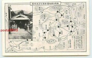 Xh6752●神奈川 箱根山総地図と底倉仙石屋玄関【絵葉書】