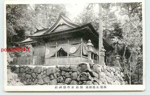 Xj3496●島根 玉造温泉 玉作湯神社 *アルバム跡有り k 【絵葉書】