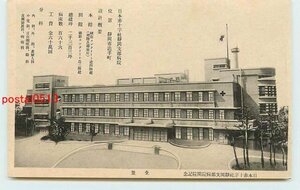 Xi5623●静岡 日本赤十字社静岡支部病院 全景【絵葉書】