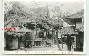 Xi4301●京都 行願寺 革堂 本堂【絵葉書】