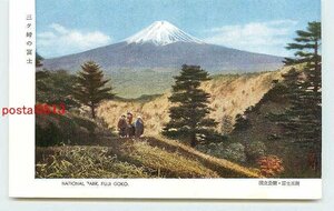 Xk1593●静岡 三ッ峠の富士山 *アルバム跡有り k 【絵葉書】