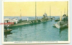 Xm6576●戦利ドイツ潜水艦【絵葉書】
