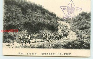 Xp9960●滋賀 饗庭野陸軍演習地 歩兵第9連隊【絵葉書】