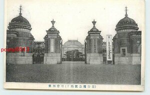 Xp7268●京都 萬国博覧会参加50年記念博 京都博物館【絵葉書】