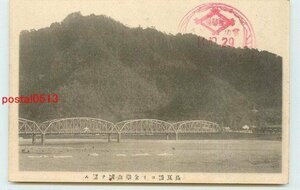 Xq3572●岐阜 長良橋【絵葉書】