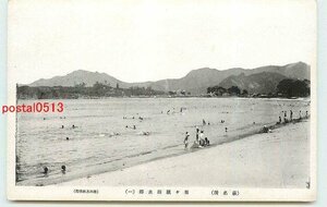 Xq6503●山口 萩 菊ヶ浜海水浴場【絵葉書】