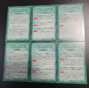 遊戯王　ルールカード FAQカード1-6 コンプ ６枚セット カード 