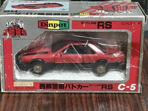 [ rare / telecast that time thing ] made in Japan Yonezawa Diapet west part police PART-III C-5 Nissan Skyline (DR30)RS patrol car ( machine RS-1)
