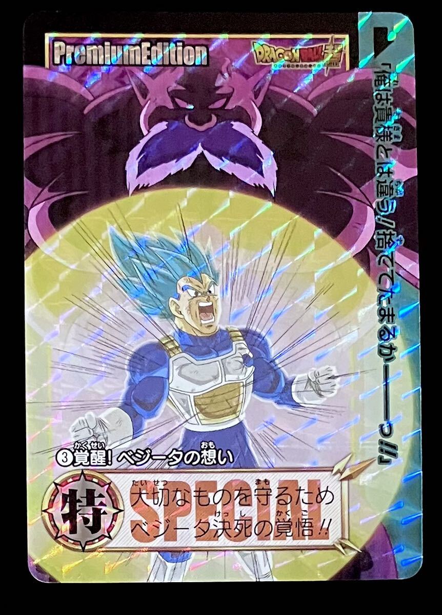 Yahoo!オークション -「ドラゴンボールカードダス プレミアム Yahoo!オークション -「ドラゴンボールカードダス プレミアム