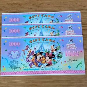ディズニーギフトカード　ディズニーランド35周年デザイン　1000×3枚　3000円分